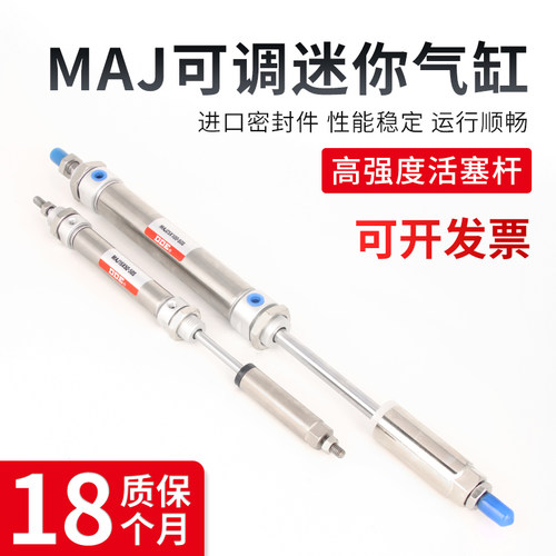 MAJ行程可调25迷你气缸不锈钢小型气动大全16/20/32/40-25X50X75S