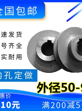 单槽B型皮带轮单坑电机轮铸铁一槽三角带轮马达减速机传动轮包邮