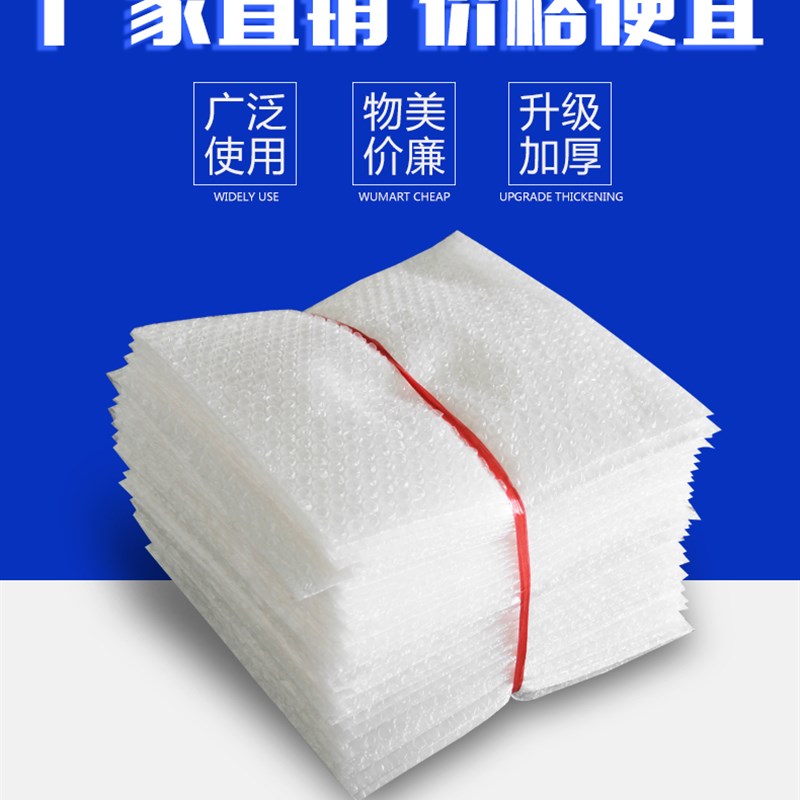 气泡袋全新料加厚大泡快递包装打包泡沫袋膜垫小袋子定做15*20cm