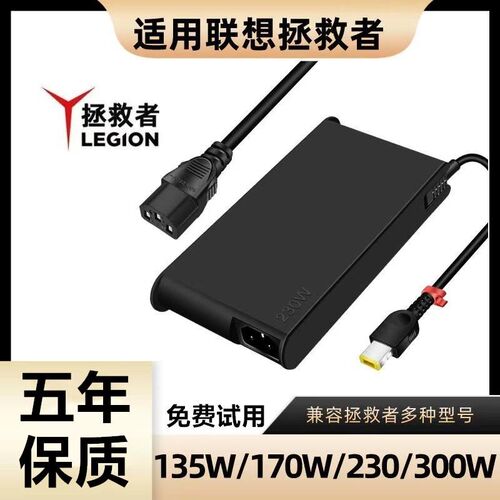 适用联想拯救者YR7000P Y9000K笔记本电脑充电器方口电源适配器