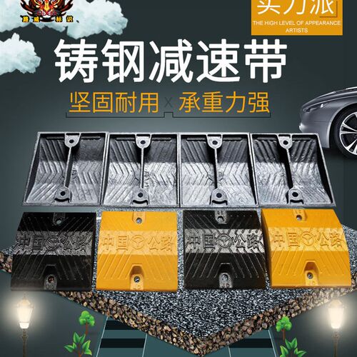 路威铸钢减速带公路道路缓冲带家用乡村路面减震带铸铁限速缓冲带