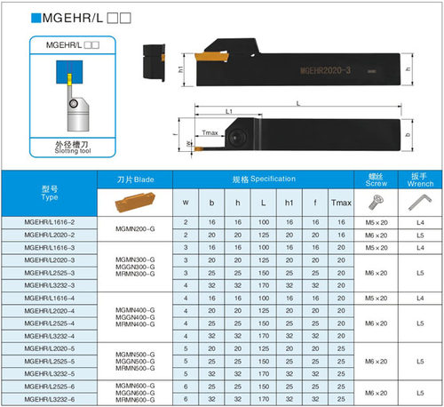 弹簧钢加硬 切槽切断刀杆 MGEHR1616/2020/2525/3232-1.5-2-3-4-5
