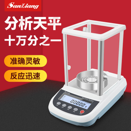 日本三量高精度十万分之一数显电子天平称实验室电子称精密0.1mg