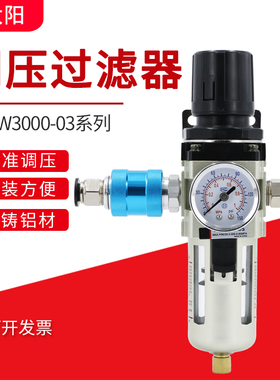 空压机气动调压阀自动排水油水分离器过滤器气压调节阀AW3000-03