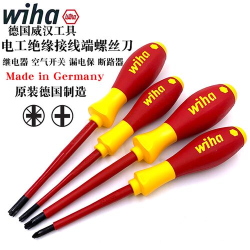 德国wiha威汉一十米字绝缘螺丝刀接线端继电器空气开关起子PH1PZ2