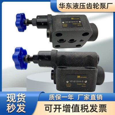 杰尔铭液压溢流阀YF-B10H1 YF-B10H2 YF-B10H3 YF-B10H4 YF-L10H1