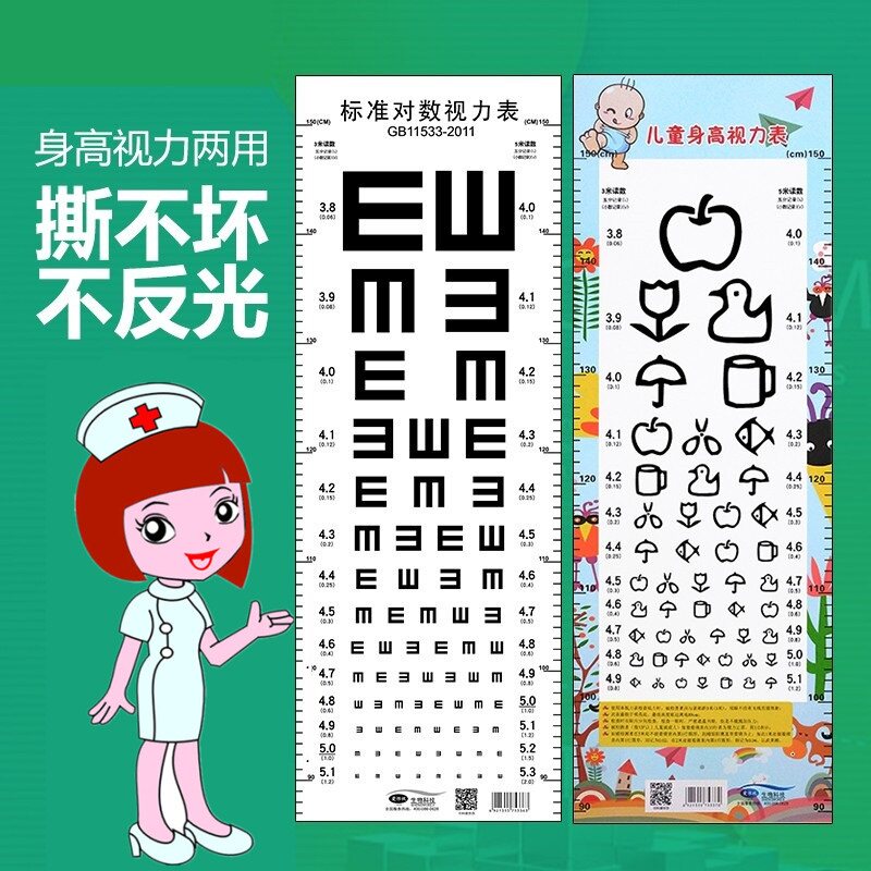 挂图测试近视图纸数字侧视图体检测眼睛视力检查表家用新款男孩女