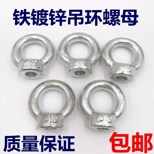 镀锌GB826吊环螺母 吊环螺帽M8M10M12M14M16M20M24M30M36