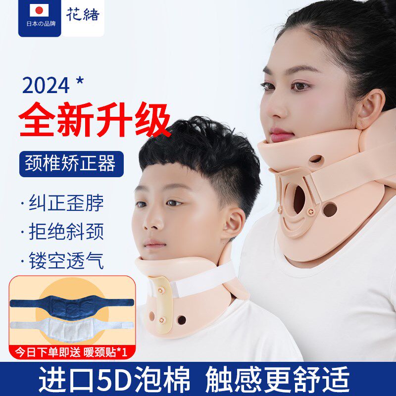 儿童颈托斜颈歪头矫正器婴儿斜视防低头偏头脖子前倾固定纠正成人