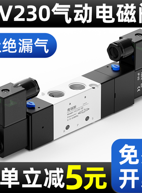 4V230C-08双控三位五通电磁气动阀自复位气阀4V330-10换向阀4V430