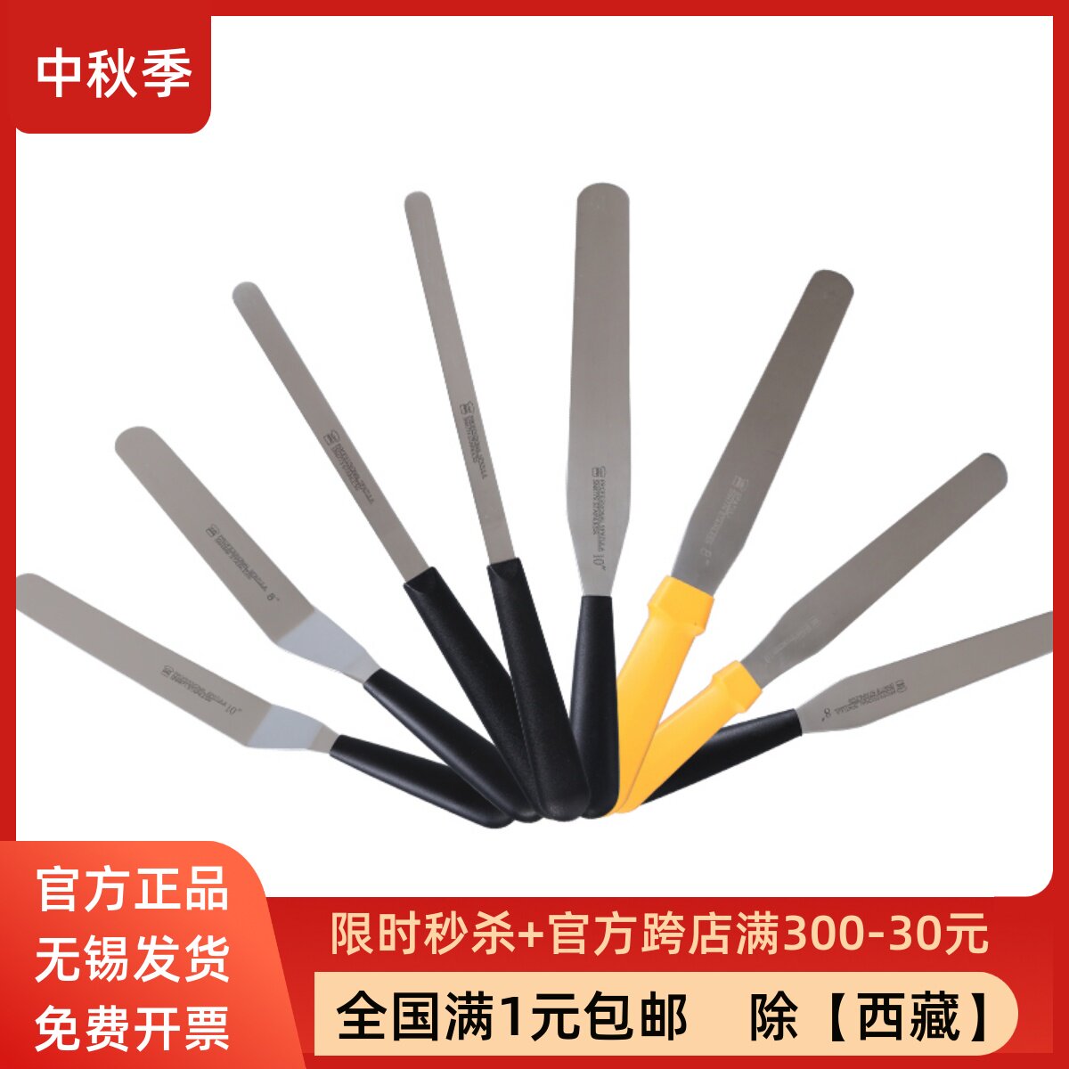 三能抹平刀曲柄弯型蛋糕奶油蛋糕裱花吻刀直型刮平刀一刀收SN4778图片