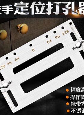 木工打孔定位器抽屉拉手衣柜门橱柜多功能工具不锈钢把手安装神器