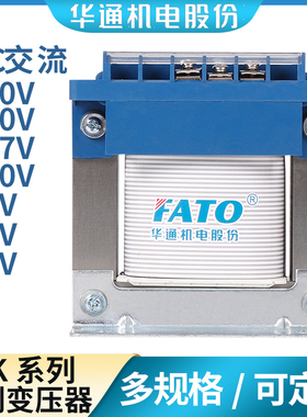 华通控制变压器BK50va单相机床隔离变压器380v变220v110v36v24v12