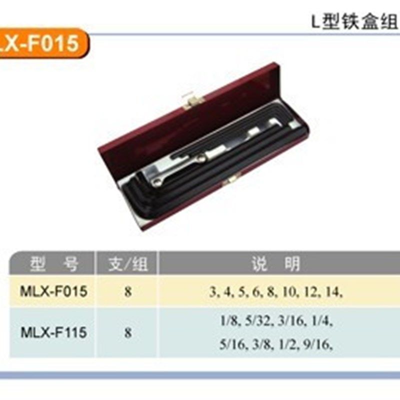 正品台湾山本 黑色平头特加长内六角 1/8-9/16mm 8PC 套装铁盒