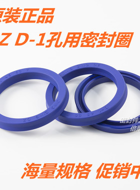 正品台湾鼎基DINGZING DZ D-1型孔用密封圈 外径80-120mm