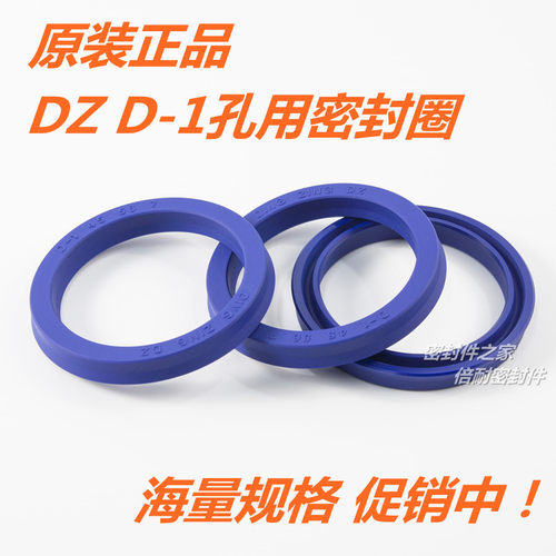 正品台湾鼎基DINGZING DZ D-1型孔用密封圈 外径80-120mm