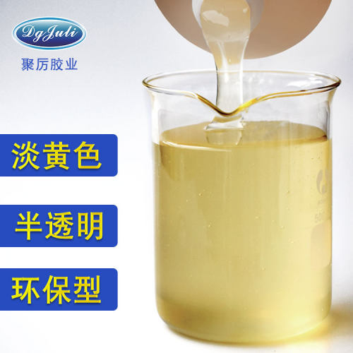 聚力JL-6801橡胶与金属粘接剂 橡胶粘金属铁铝铜不锈钢强力粘合剂