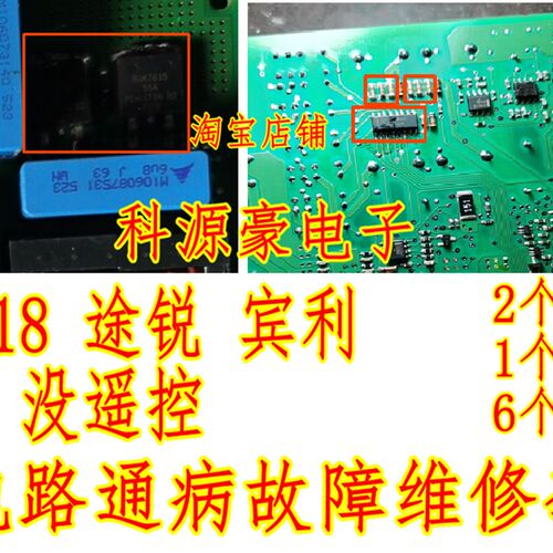 BUK7635 奥迪J518 途锐 宾利无智能电器电脑故障芯片电阻三极管套