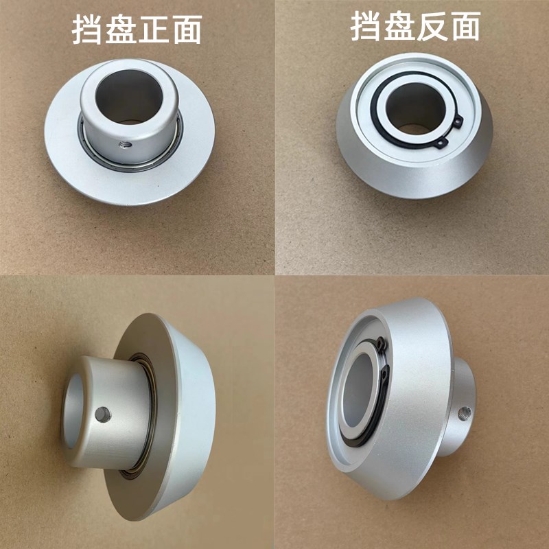 带轴承铝合金挡料盘吹膜管芯堵头薄膜纸管卡盘标签固定盘模切挡圈