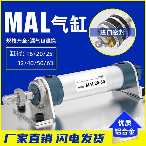 铝合金笔型迷你气动小型气缸MAL16/20/25/32/40/50-25X50X75X100