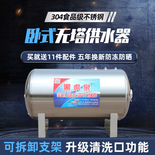 卧式无塔供水器304不锈钢压力罐家用全自动全套水塔箱储水罐增压