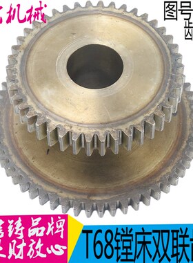 T68镗床2865 Z42-56齿 L78 沈阳中捷T68镗床齿轮 昆机T68镗床配件