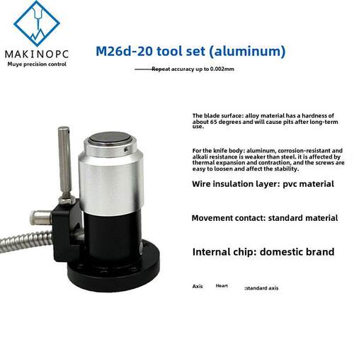 M26D-20-1对刀仪CNC数控机床加工中心Z轴对刀器断刀检测牧野精控