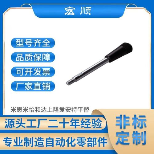 米思米手柄固定握柄把手 C-LRGN8/10/12-83/101/121/125/150/132/