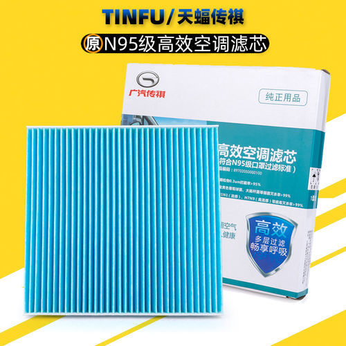 适用广汽传祺GS43GA86M5