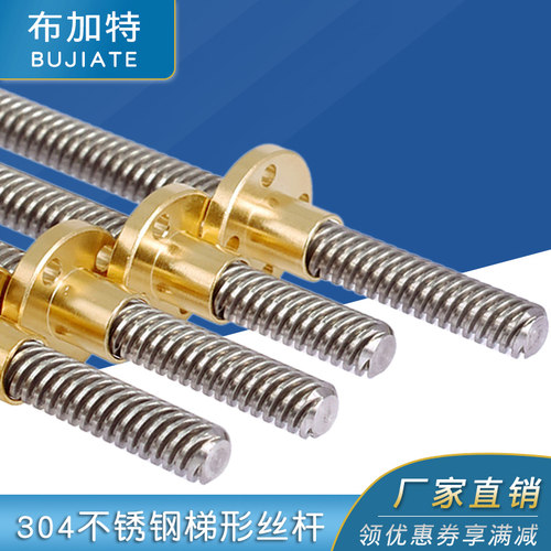 304不锈钢梯形丝杆粗牙丝杠 T12 16 20 25 28 30 32t型螺杆铜螺母