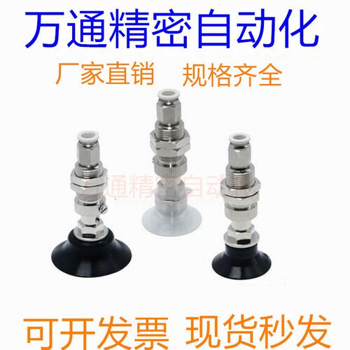 怡合达真空吸盘J-WES26-d10 J-WES27-d15 -d20/-d25/d30/d40/d50