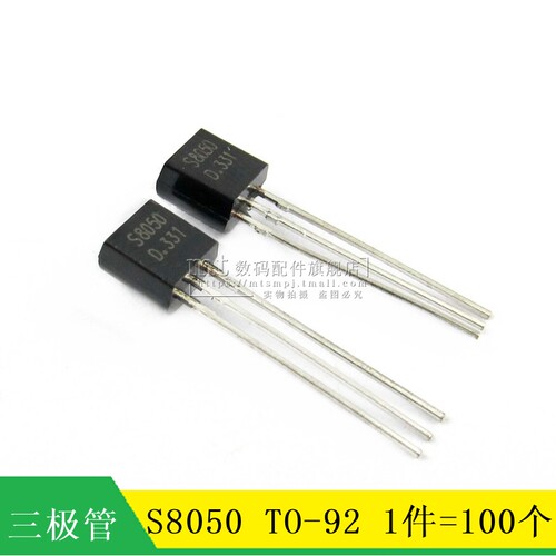 【MT】S8050 8050 直插三极管 TO-92 NPN 硅晶体管 100个4元