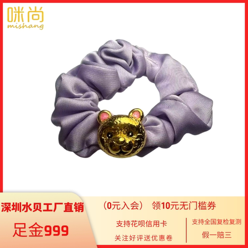 足金999小熊少女发圈