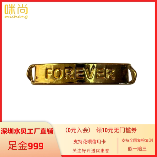 足金999FOREVER长牌DIY发夹配件