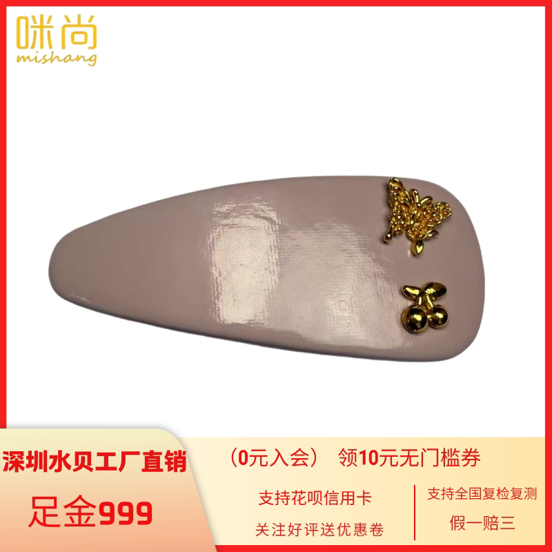 足金 999 蝴蝶樱桃配饰发夹 浅粉亮皮夹清新可爱黄金配饰送礼女生