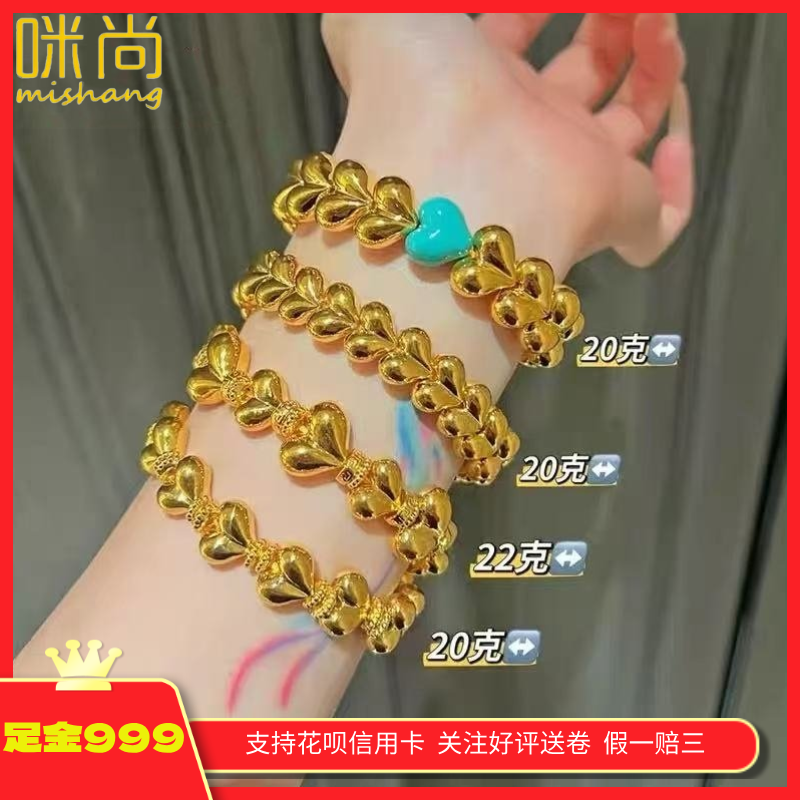黄金足金999 满圈屁桃爱心手链女款转运珠立体心形DIY手串项链