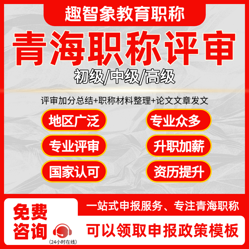 青海职称材料整理服务中小学教师中一中二三工作经验总结副高讲师