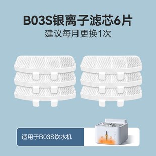 小甜橙B03S饮水机专用滤芯银离子滤芯6重过滤