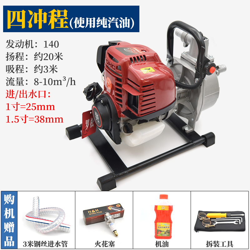 汽油机水泵农用抽水机1寸1.5寸自吸割草机高压水泵小型可携式灌溉