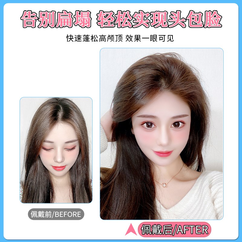假发片女真发垫发片垫发根高颅顶蓬松增发量隐形无痕头顶补发神器