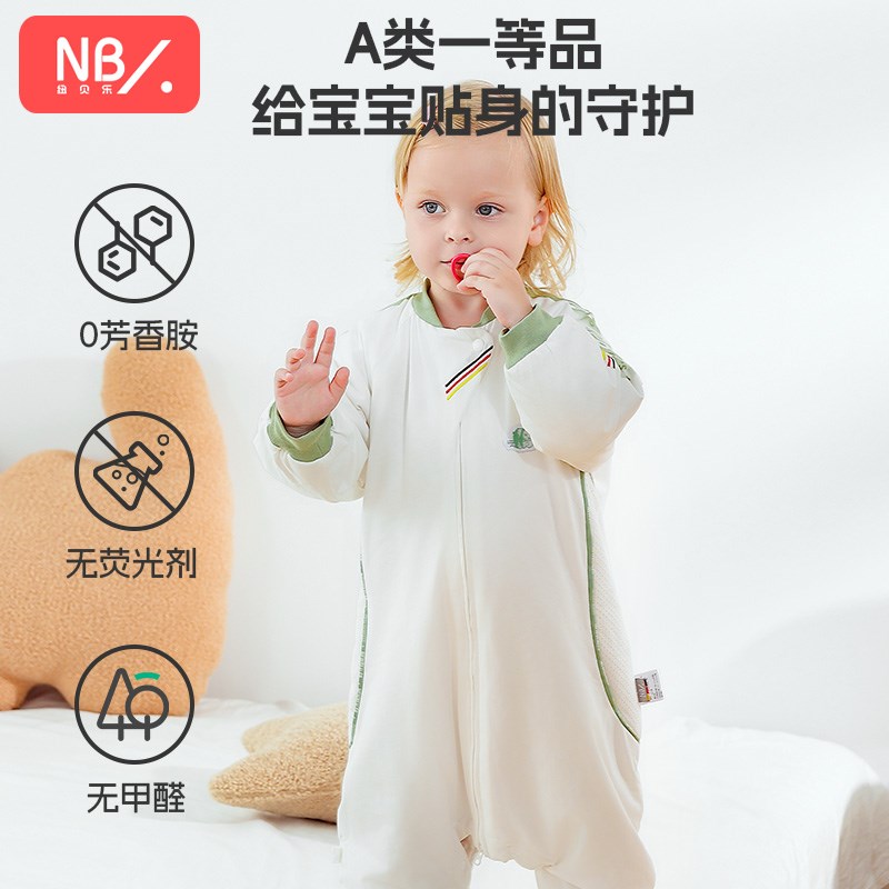纽贝乐睡袋婴儿秋冬宝宝分腿连体衣天竹棉恒温防踢被神器儿童睡衣