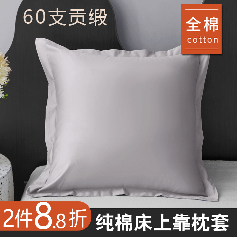 抱枕套不含芯纯棉65x65cm靠垫套子50全棉沙发55靠背正方形60枕头