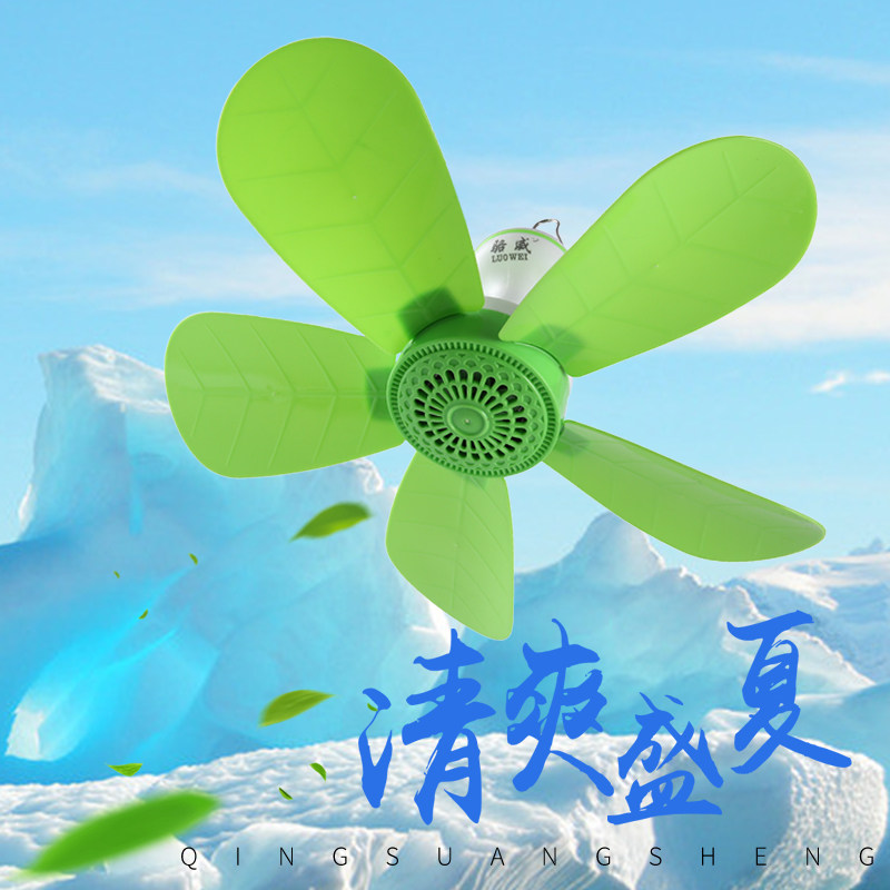 电风扇 迷你吊扇  蚊帐吊扇家用小型静音学生宿舍床上微风小吊扇
