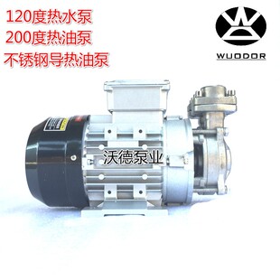 导热油泵 高温热水泵 WRS 5081泵 1.5KW模温机马达 高温循环泵