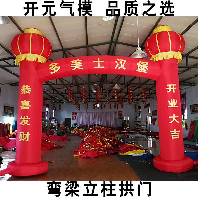 灯笼立柱充气拱门开业广告活动四方拱形门婚庆庆典彩虹门气模定制