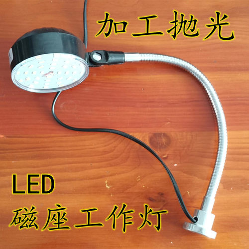 省模抛光台灯LED工作灯强磁吸附加工照明灯