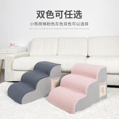 BLOBLO啵啦宠物斜坡楼梯台阶小型犬梯子床边狗猫弧形爬梯全可拆洗