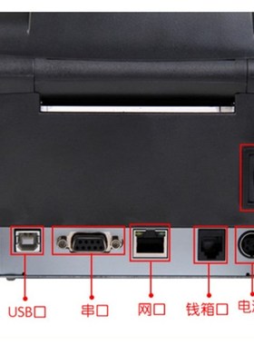 佳博GP-3150TIN二维码热敏条码标签打印机来钱快二维火客如云网口