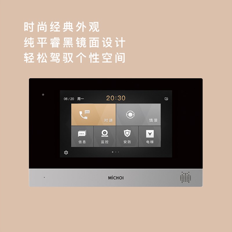 麦驰(MiCHOI)MC-526R6可视门铃家用电铃别墅高清有线夜视智能楼