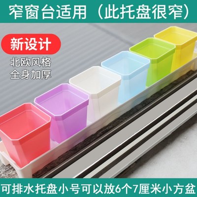 多肉白色黑色细窄长条托盘桌面阳台收纳窄窗台移动浸盆接水盒花架